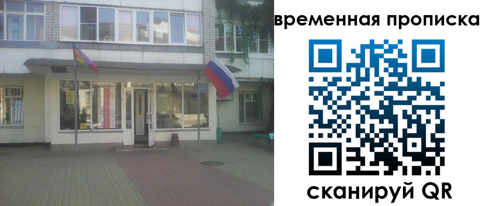 прописка для школы в Хвалынске