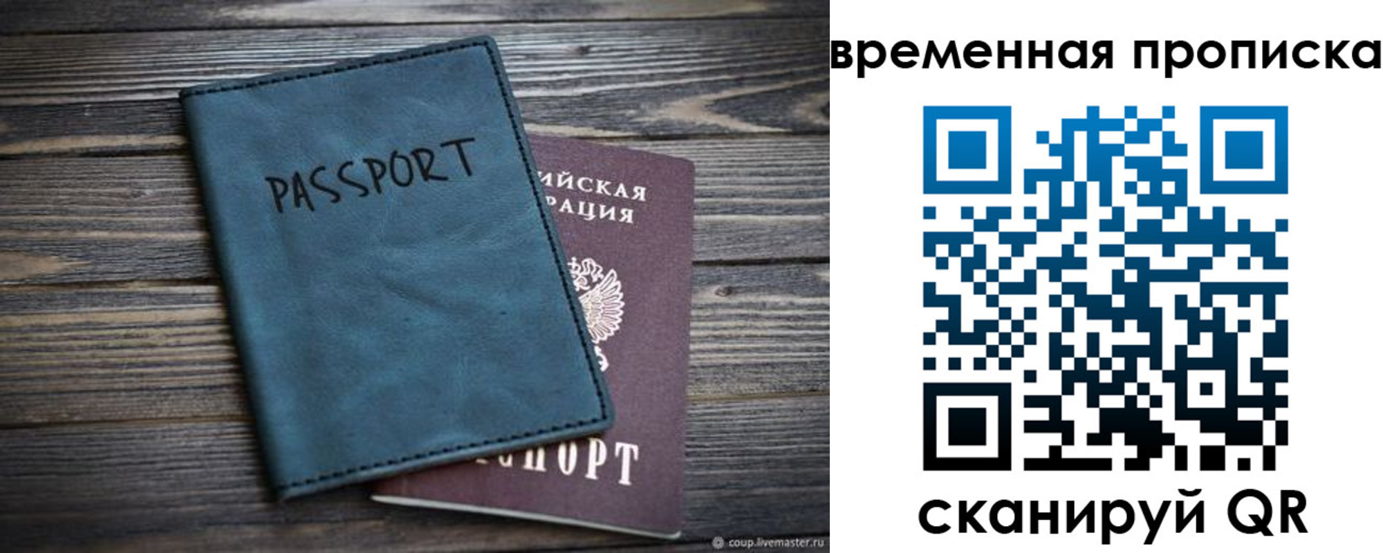 прописка иностранных граждан в Хвалынске