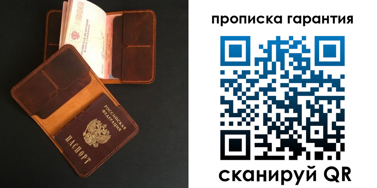 прописка в квартире в Хвалынске