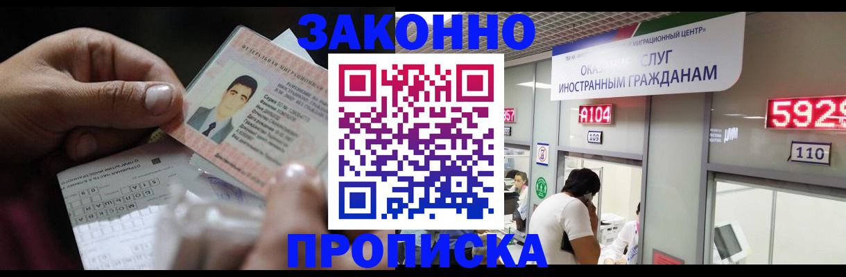 временная регистрация надежно в Хвалынске